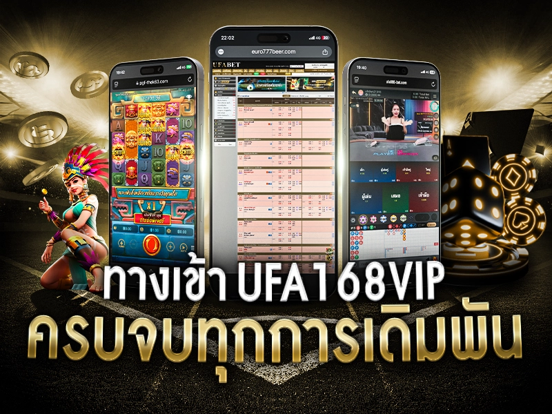 ufa168vip