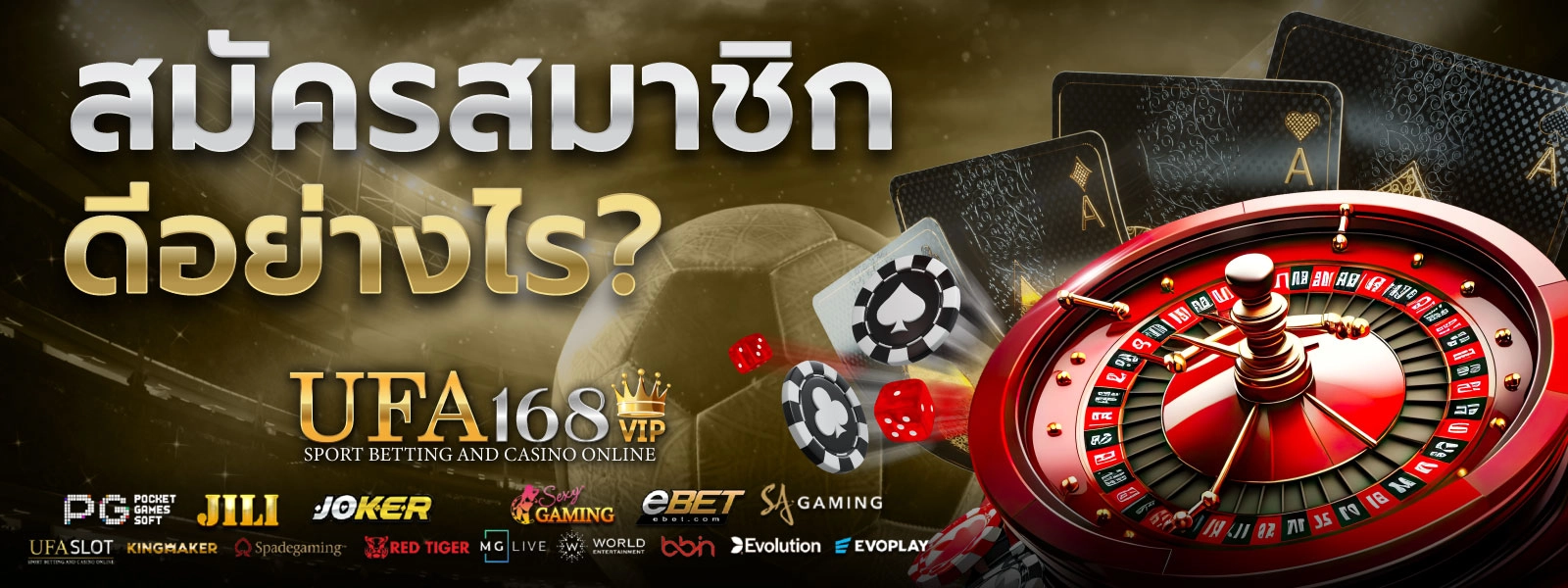 ufa168vip ดีอย่างไร?
