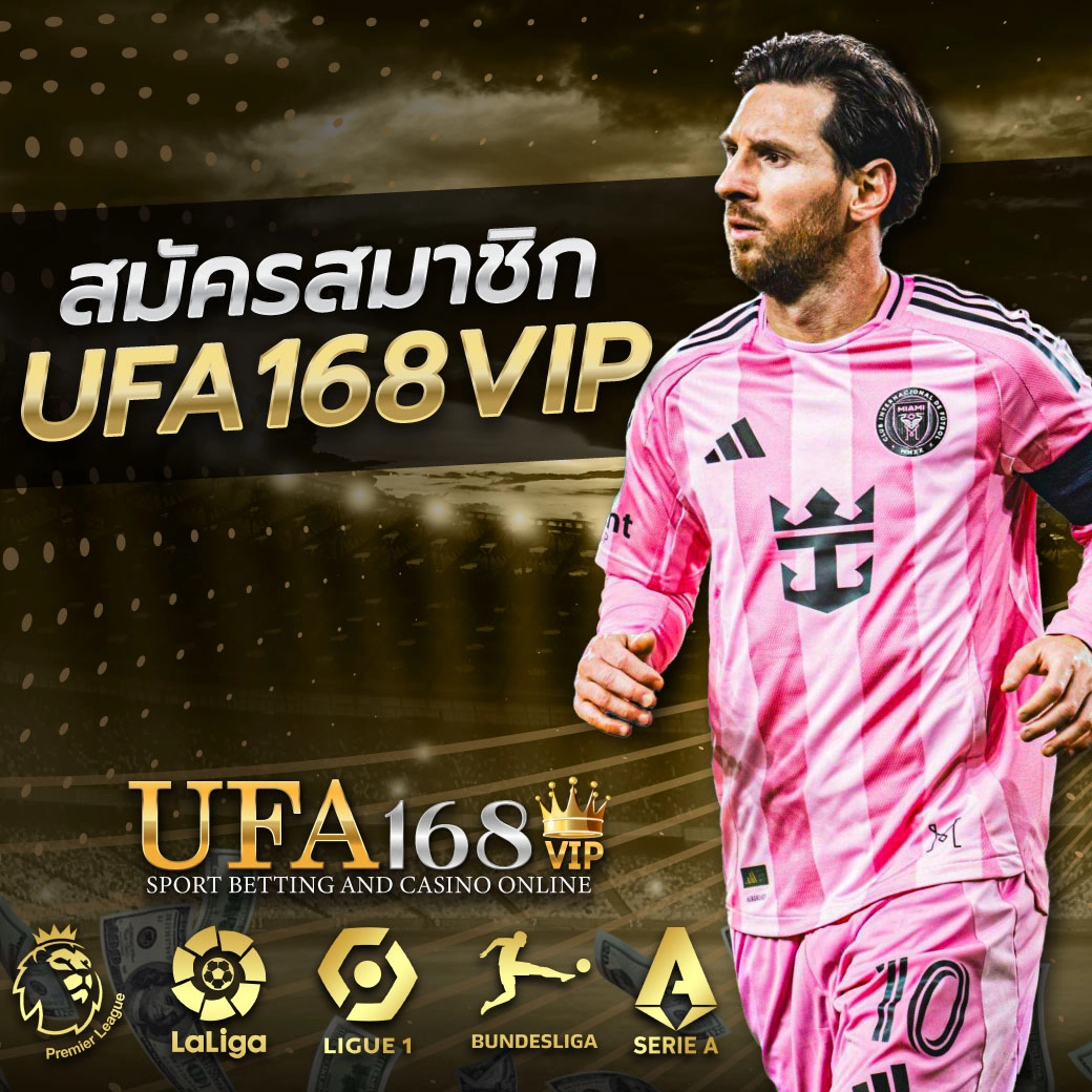 ufa-168vip สมัครสมชิก