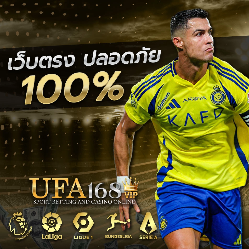สมัครสมาชิก ufa168vip